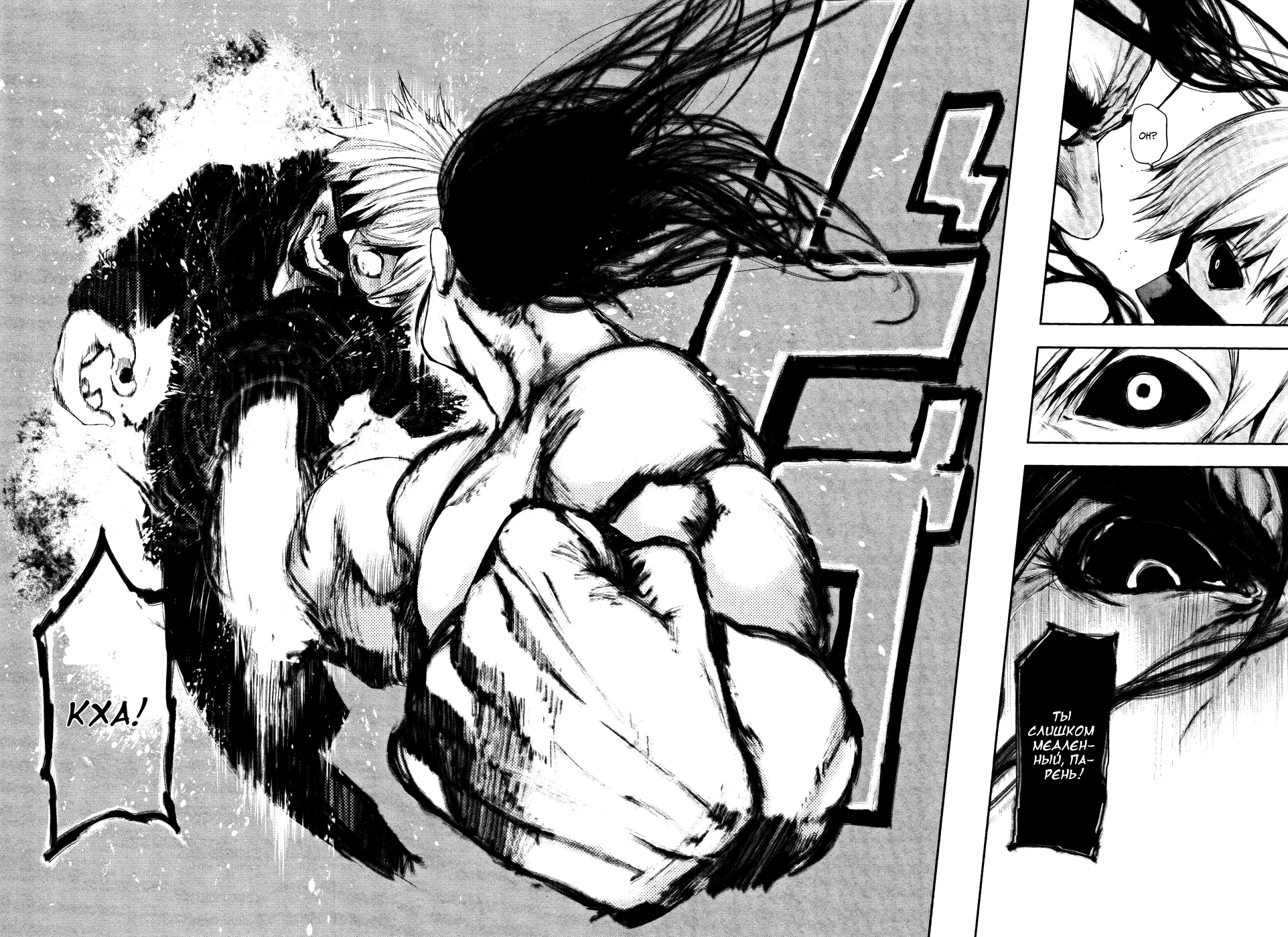 Read Tokyo Ghoul RU Manga Online