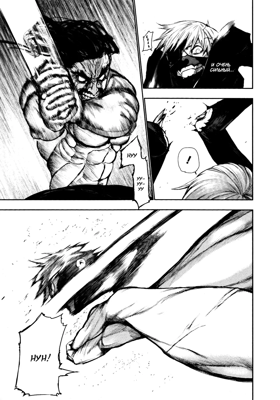 Read Tokyo Ghoul RU Manga Online