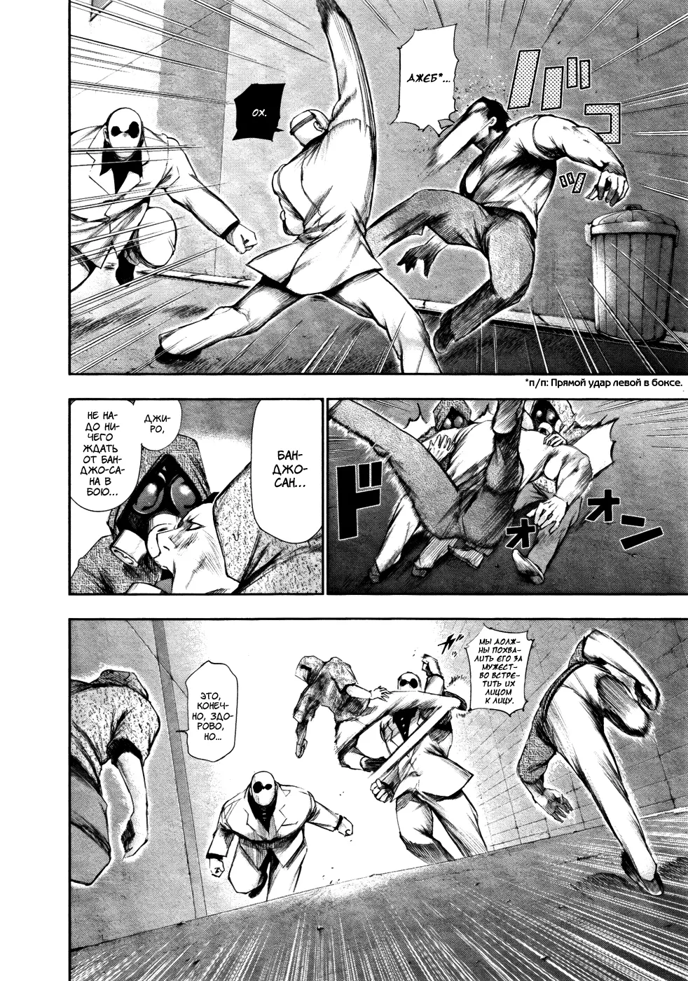 Read Tokyo Ghoul RU Manga Online