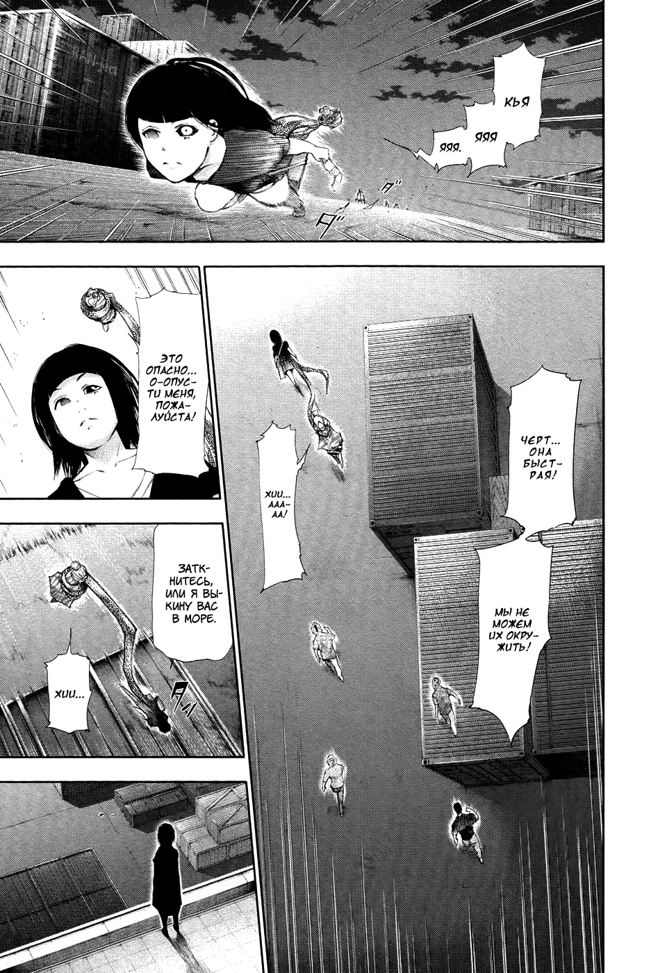 Read Tokyo Ghoul RU Manga Online