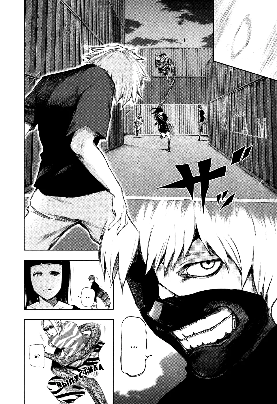 Read Tokyo Ghoul RU Manga Online