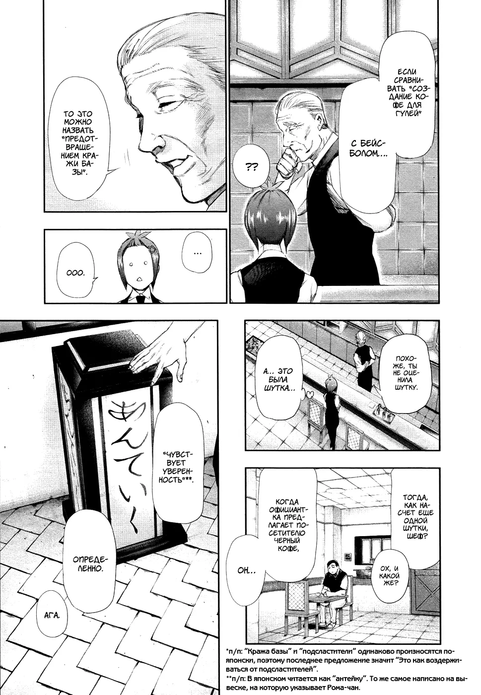 Read Tokyo Ghoul RU Manga Online