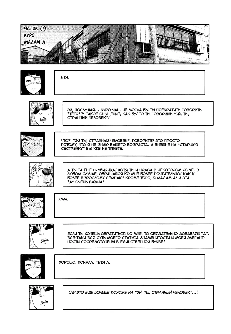 Read Tokyo Ghoul RU Manga Online