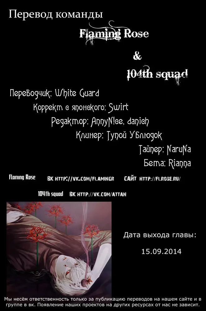 Read Tokyo Ghoul RU Manga Online