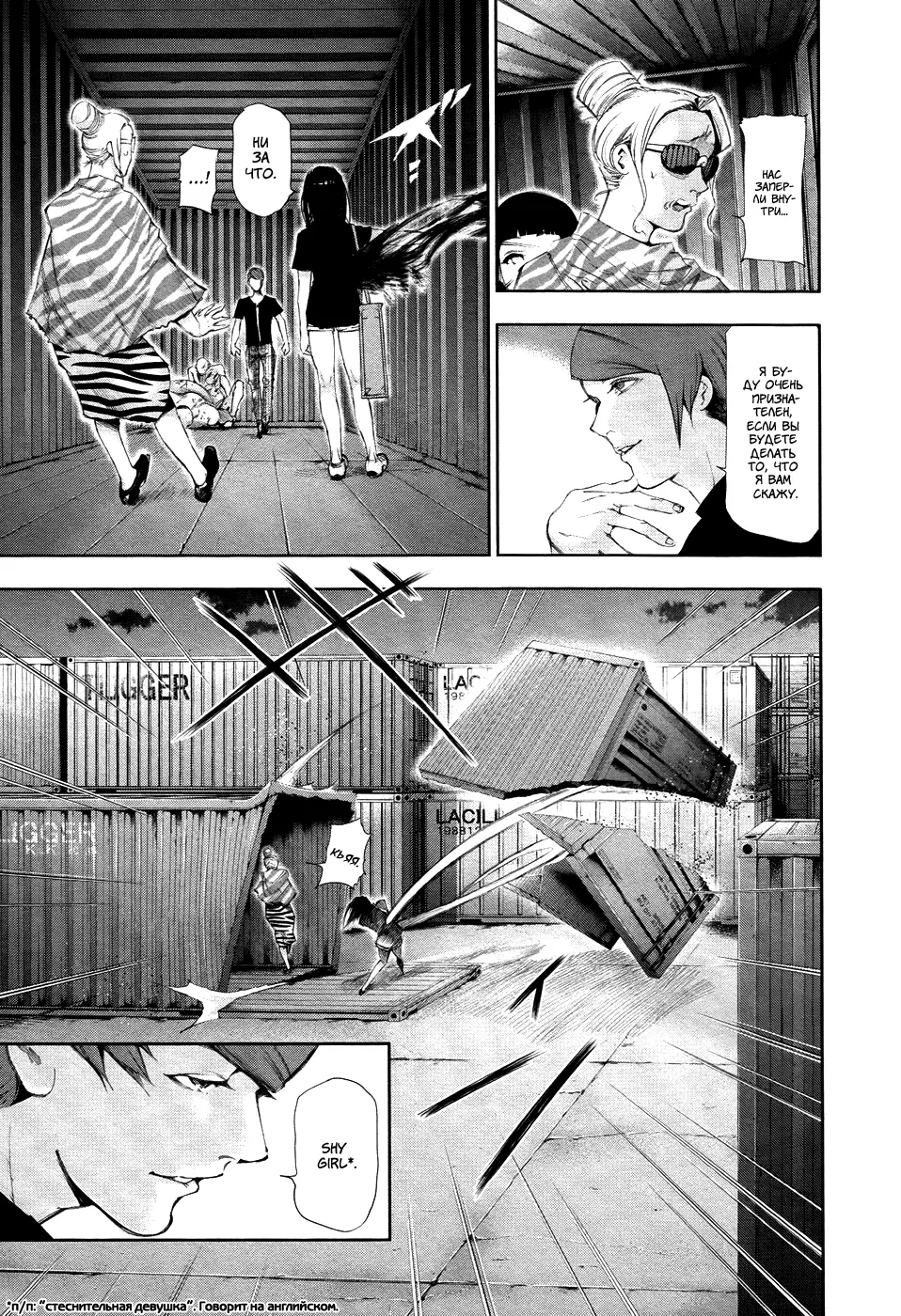 Read Tokyo Ghoul RU Manga Online