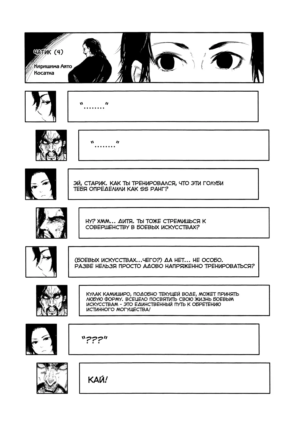 Read Tokyo Ghoul RU Manga Online