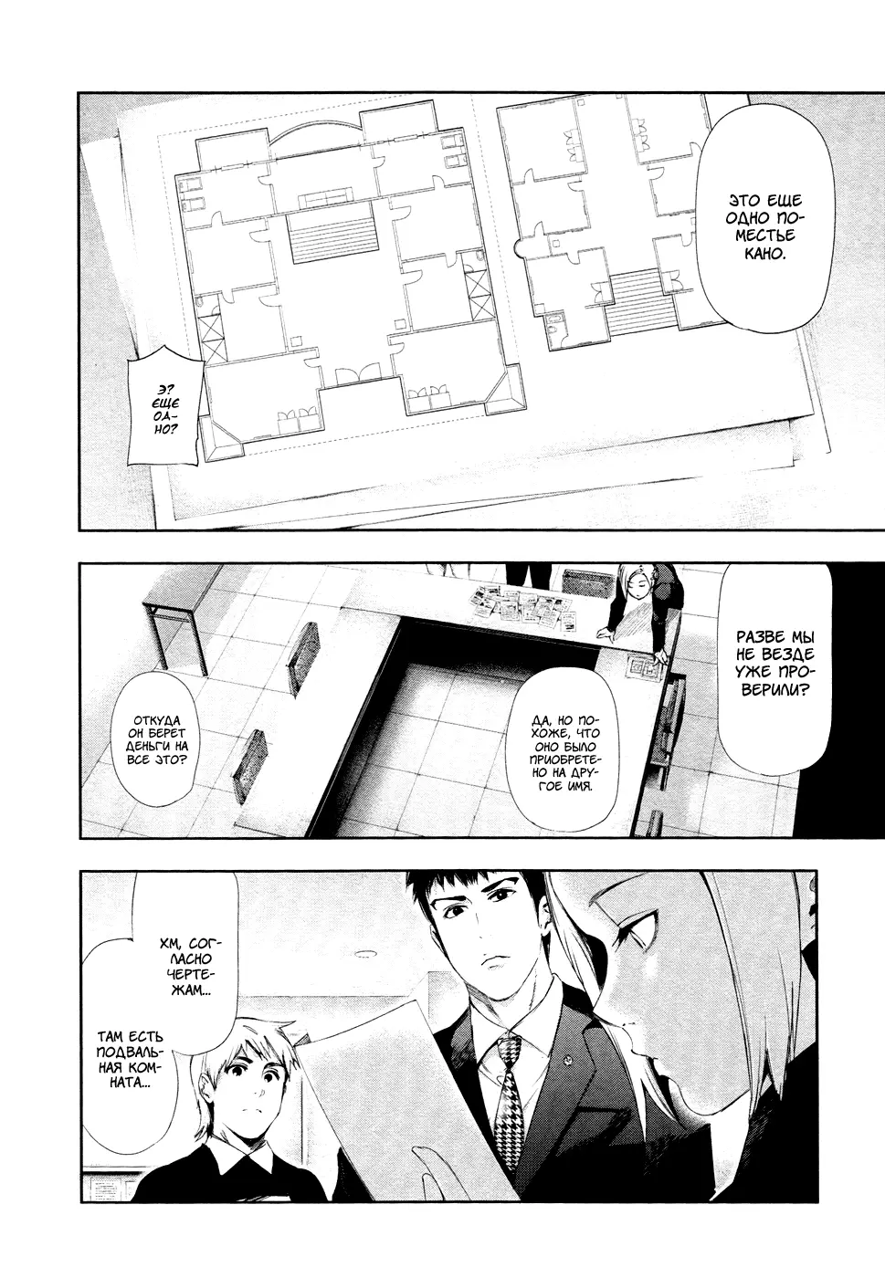 Read Tokyo Ghoul RU Manga Online