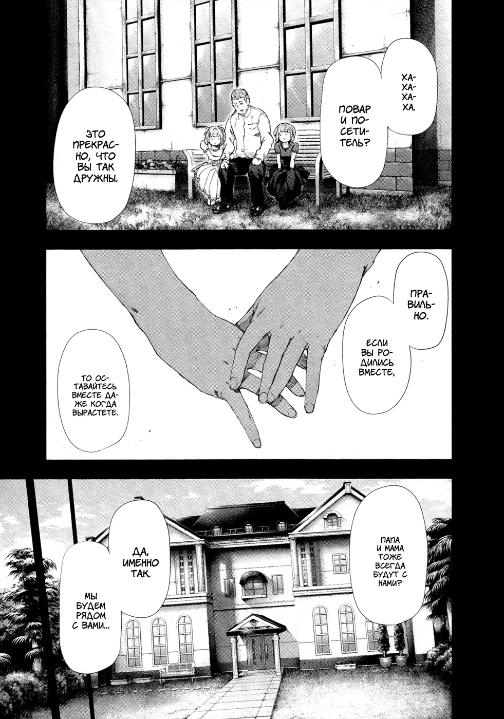 Read Tokyo Ghoul RU Manga Online