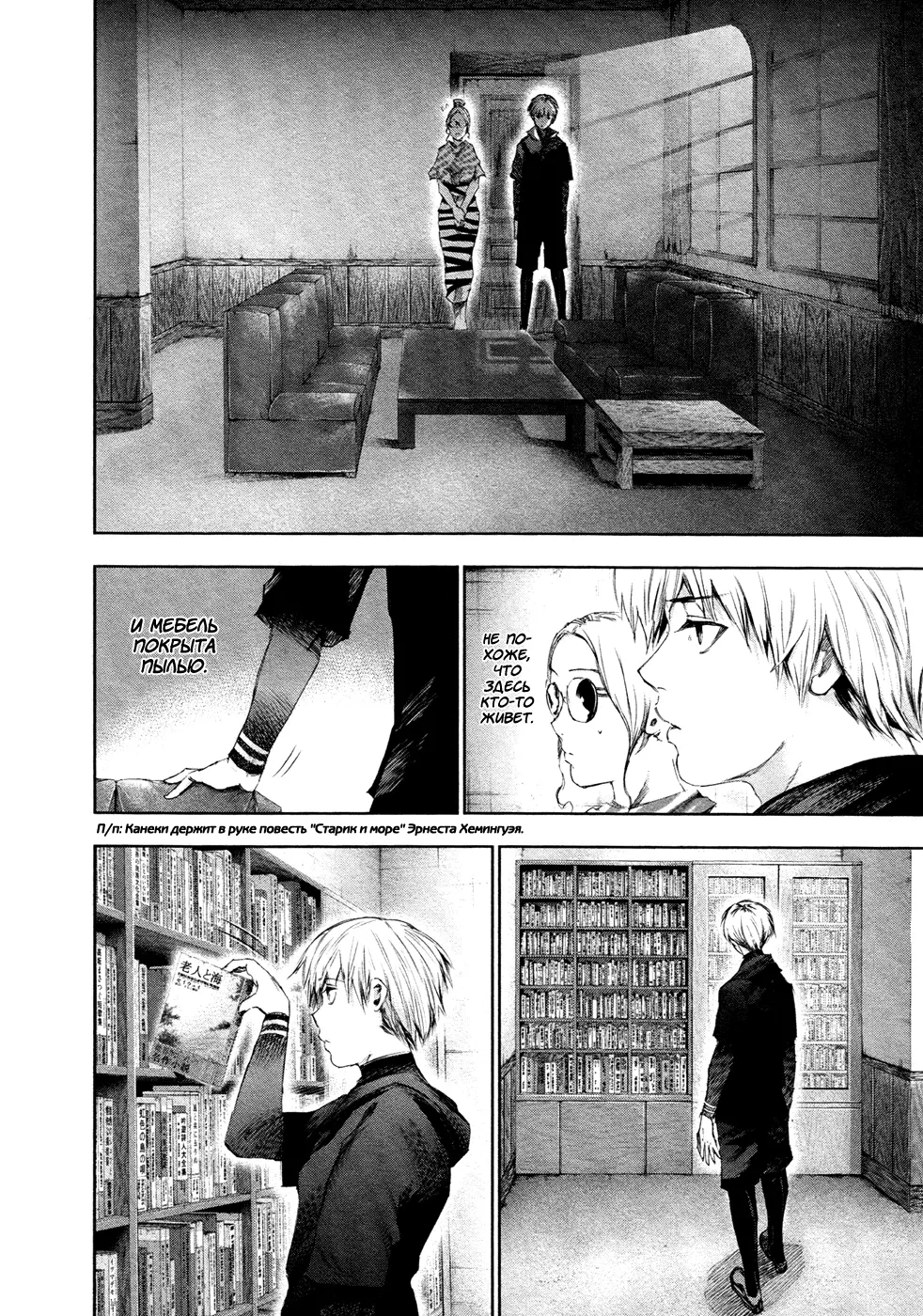 Read Tokyo Ghoul RU Manga Online