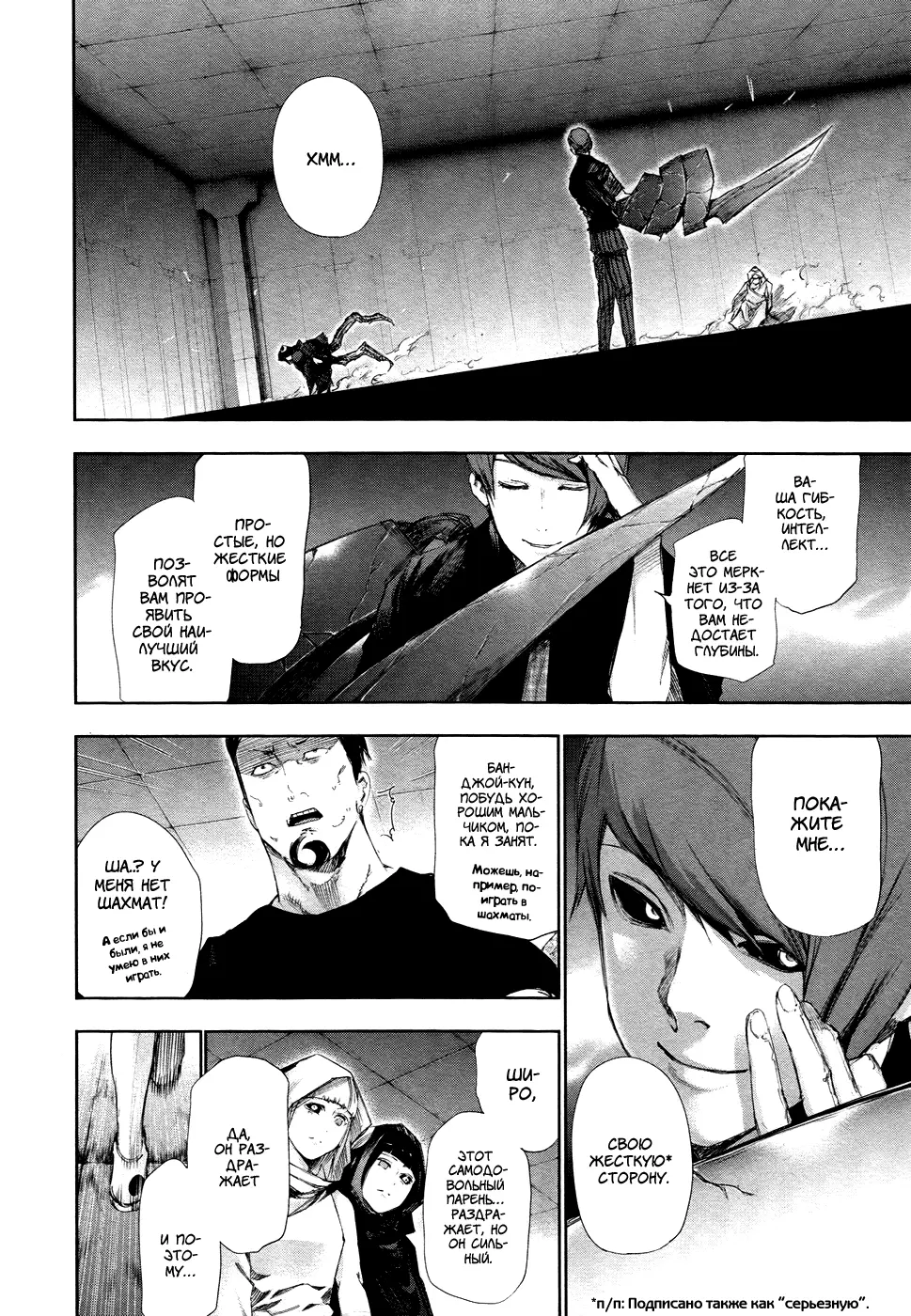 Read Tokyo Ghoul RU Manga Online