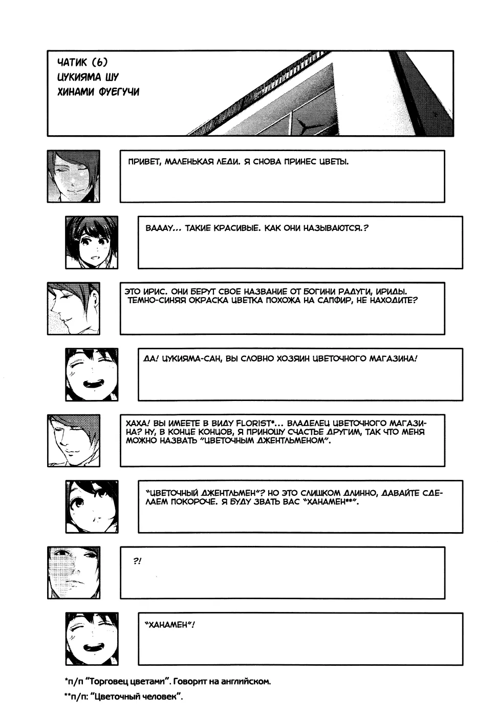 Read Tokyo Ghoul RU Manga Online