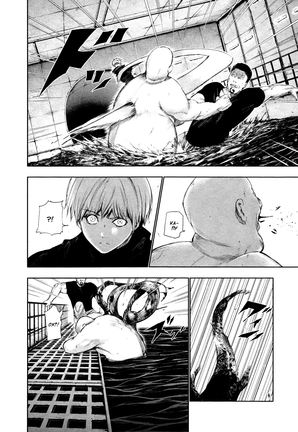 Read Tokyo Ghoul RU Manga Online