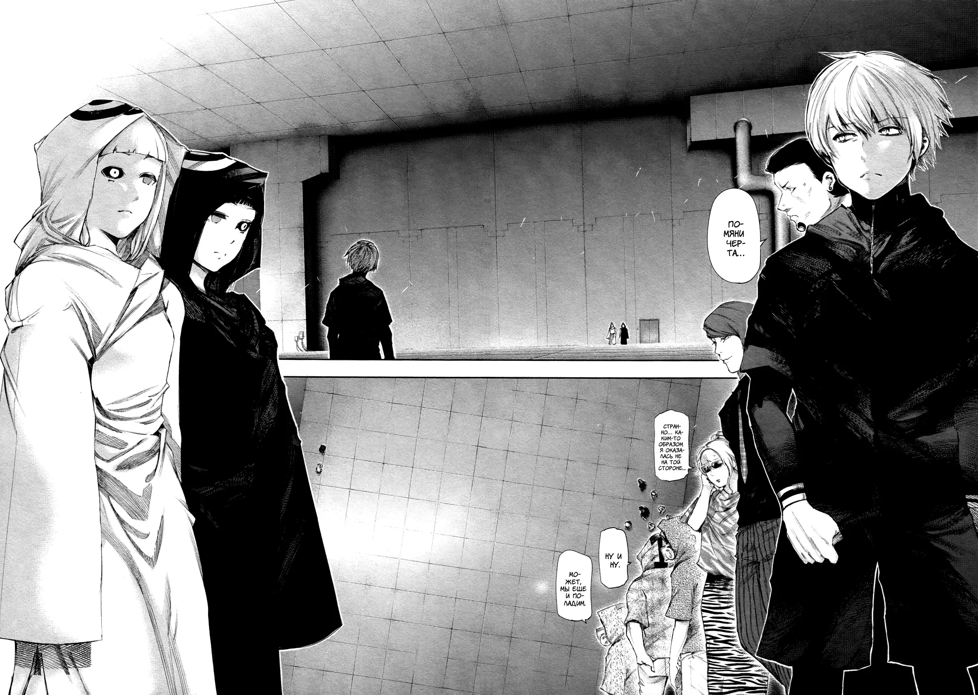 Read Tokyo Ghoul RU Manga Online