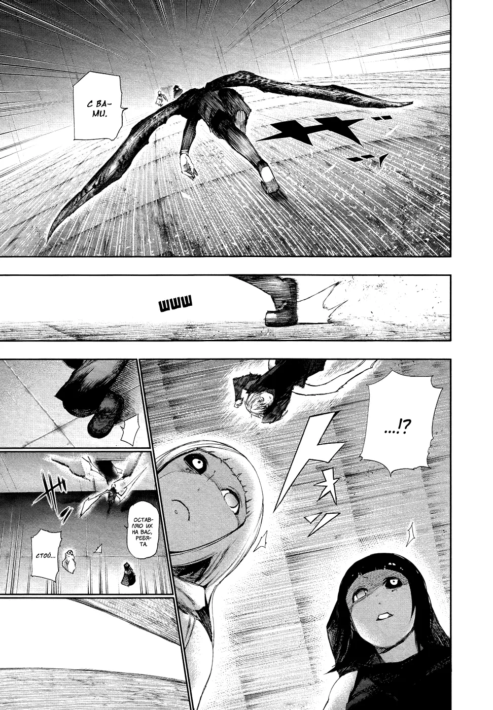 Read Tokyo Ghoul RU Manga Online