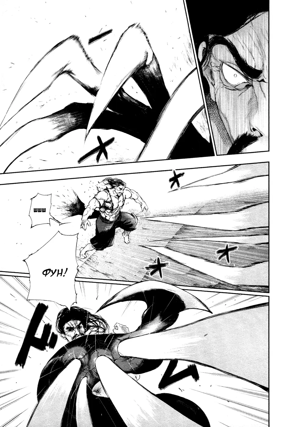 Read Tokyo Ghoul RU Manga Online