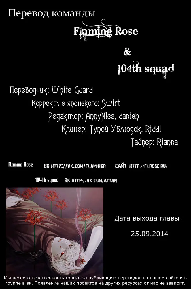 Read Tokyo Ghoul RU Manga Online