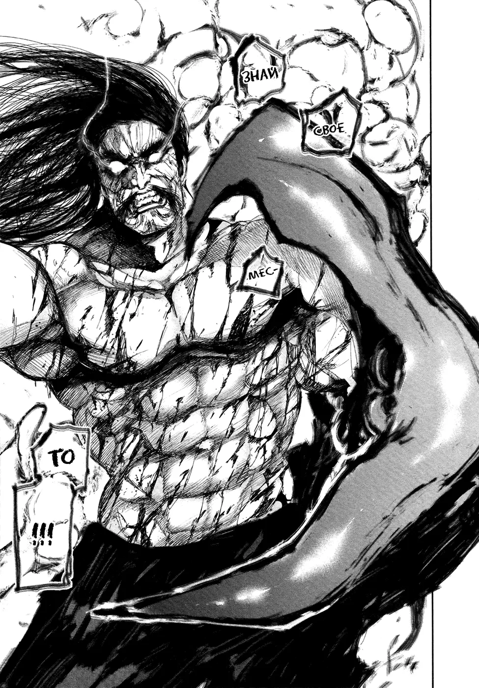 Read Tokyo Ghoul RU Manga Online