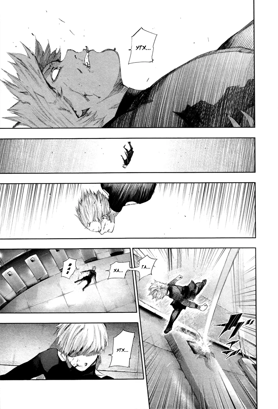 Read Tokyo Ghoul RU Manga Online
