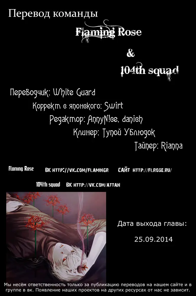 Read Tokyo Ghoul RU Manga Online