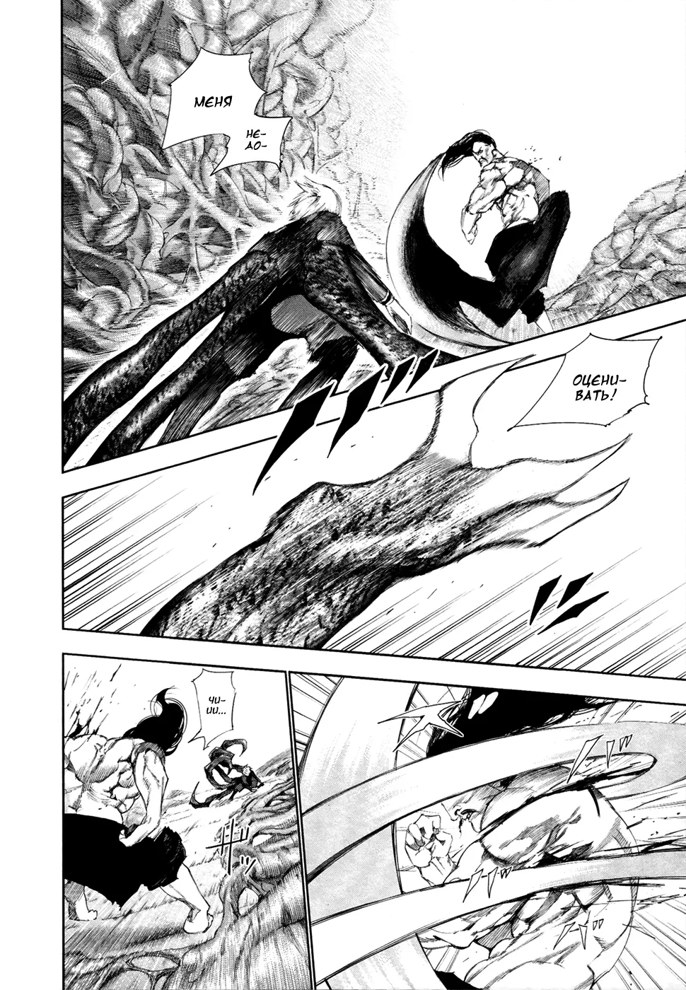 Read Tokyo Ghoul RU Manga Online