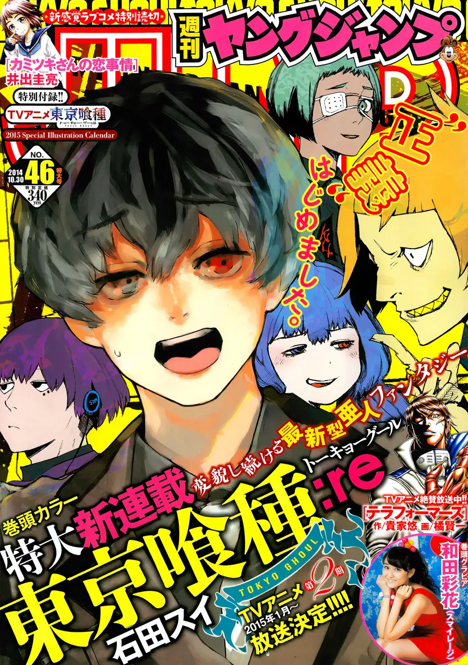 Read Tokyo Ghoul re RU Manga Online