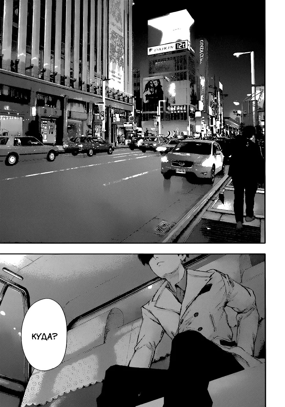 Read Tokyo Ghoul re RU Manga Online