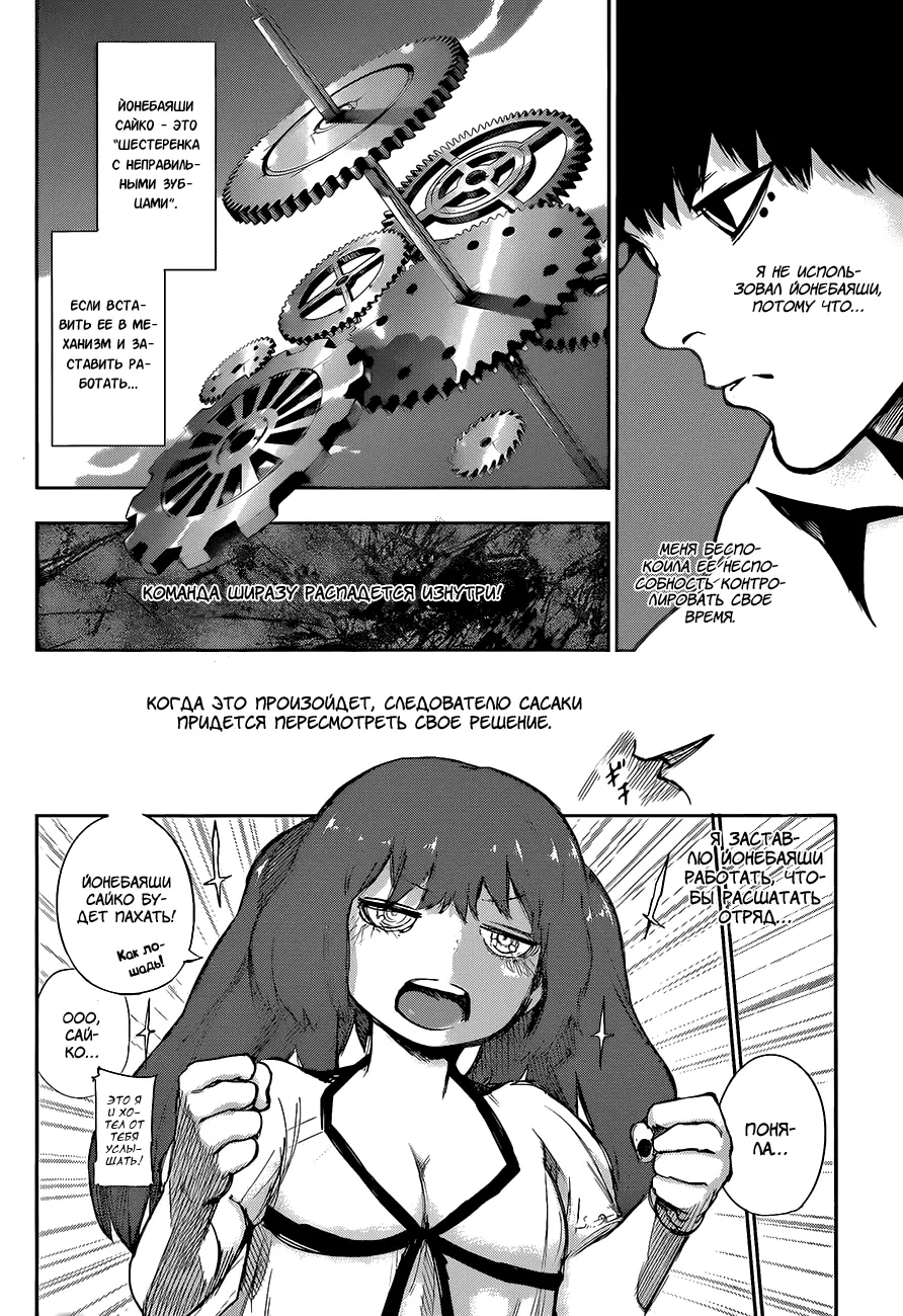 Read Tokyo Ghoul re RU Manga Online
