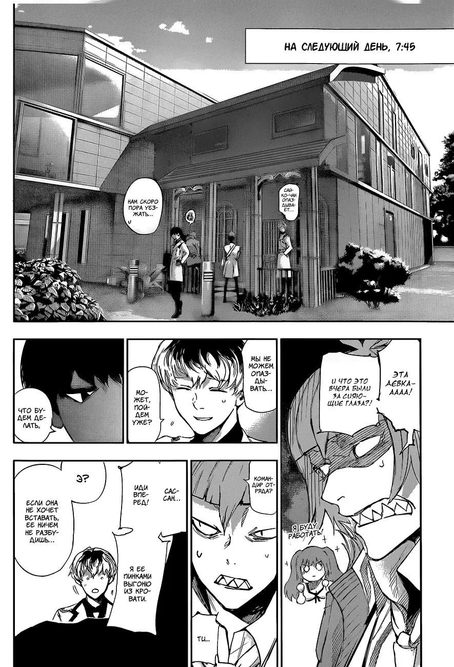Read Tokyo Ghoul re RU Manga Online