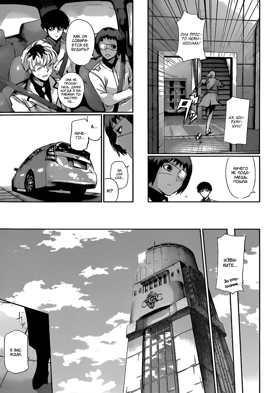 Read Tokyo Ghoul re RU Manga Online
