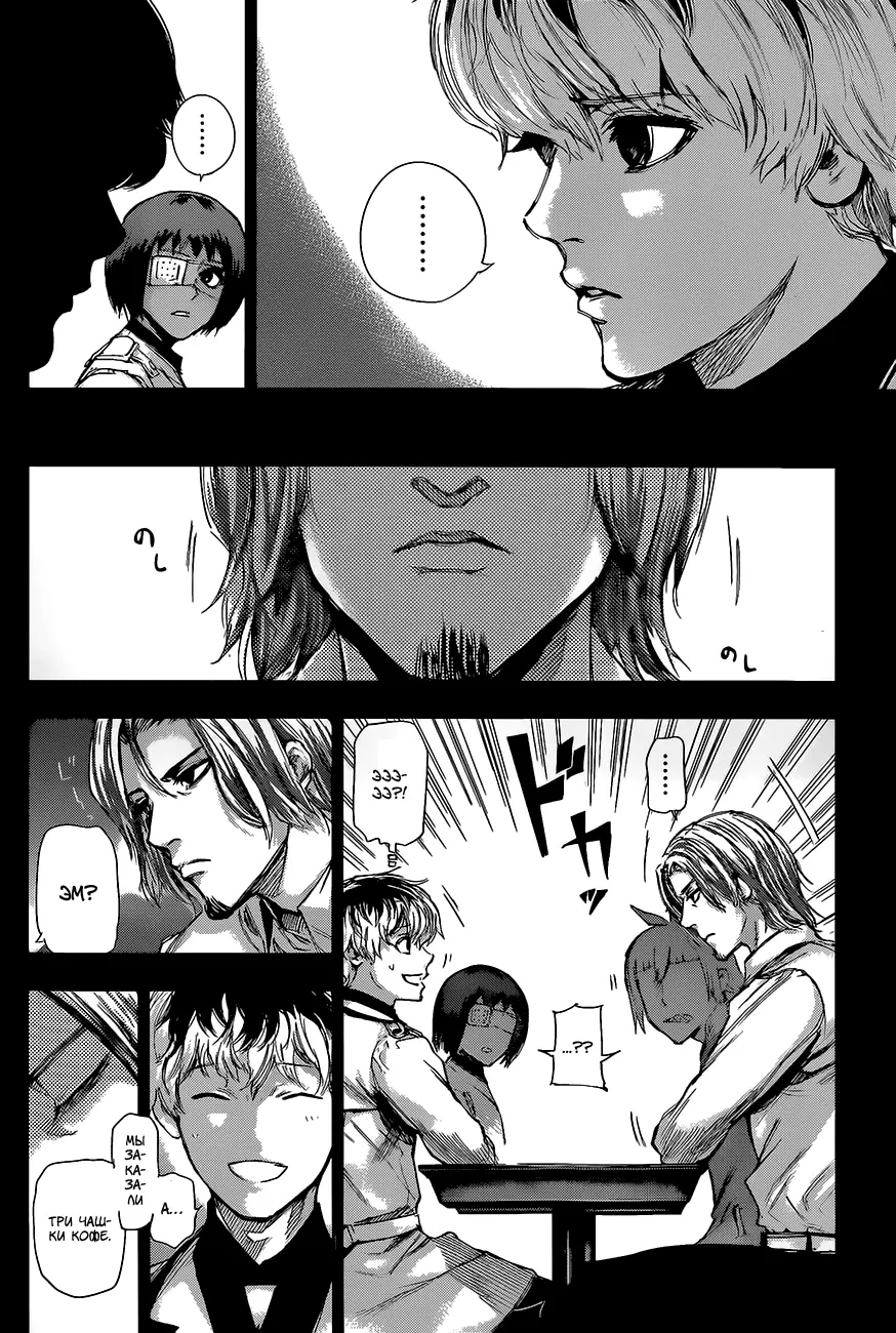 Read Tokyo Ghoul re RU Manga Online
