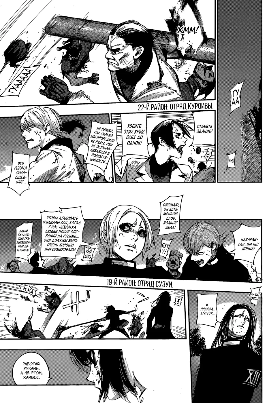 Read Tokyo Ghoul re RU Manga Online