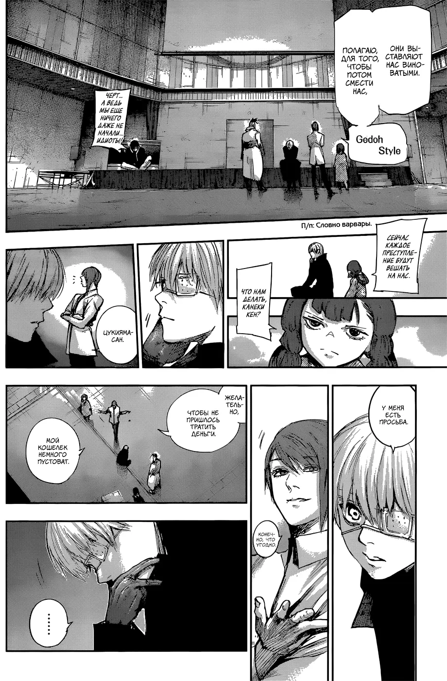 Read Tokyo Ghoul re RU Manga Online