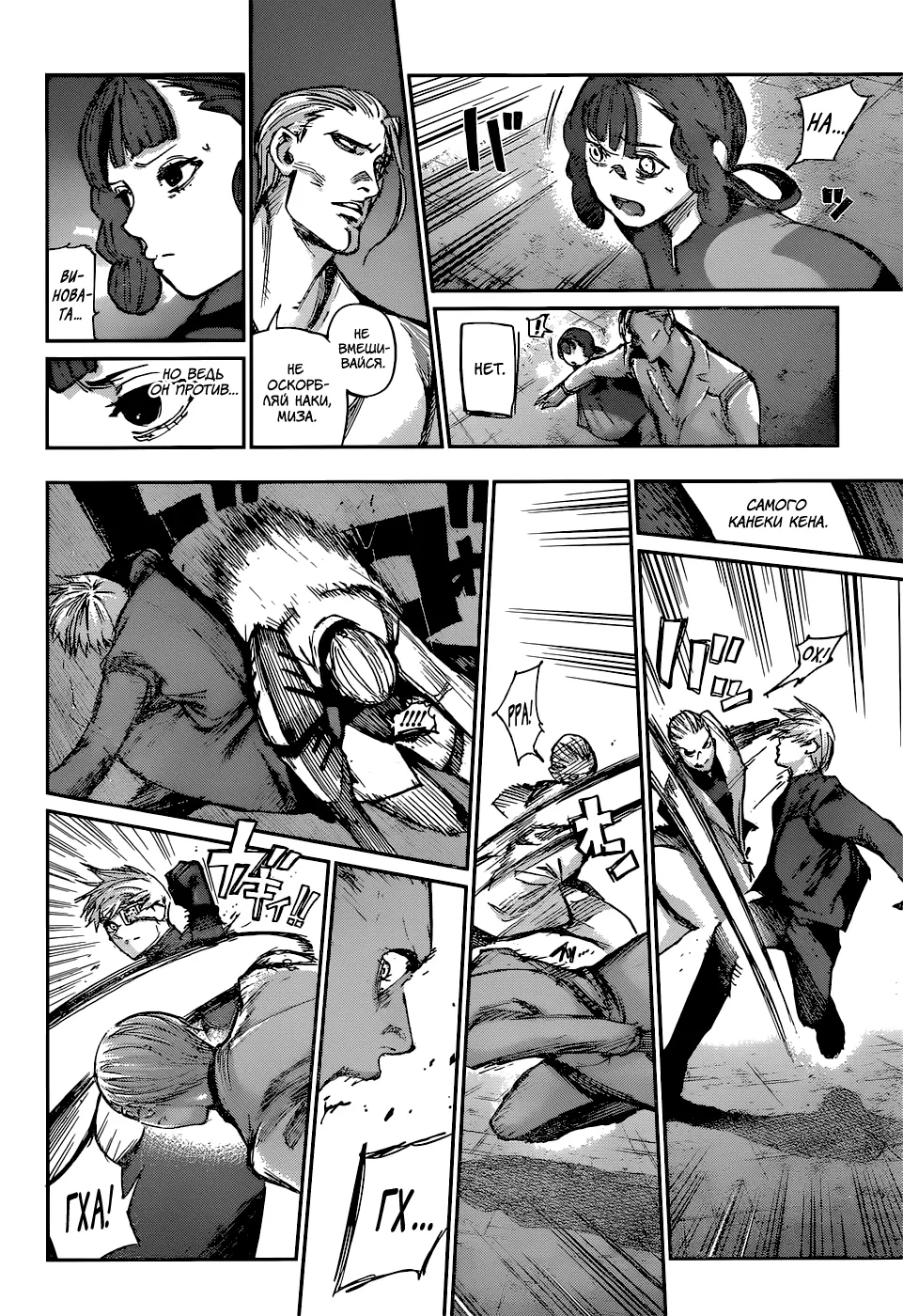 Read Tokyo Ghoul re RU Manga Online