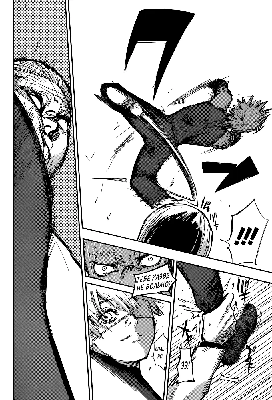 Read Tokyo Ghoul re RU Manga Online