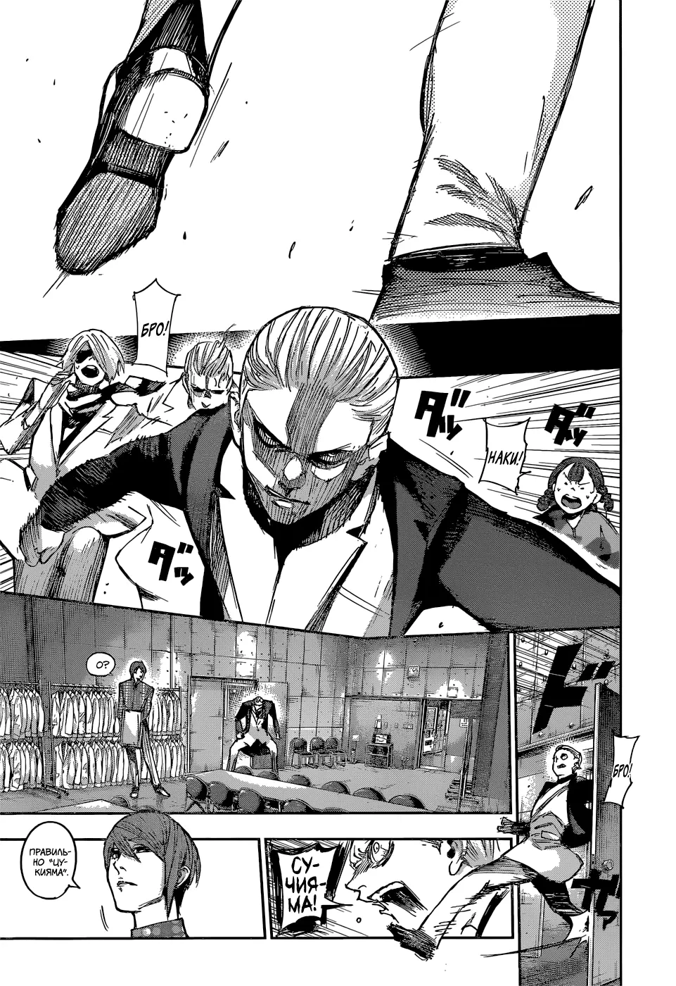 Read Tokyo Ghoul re RU Manga Online