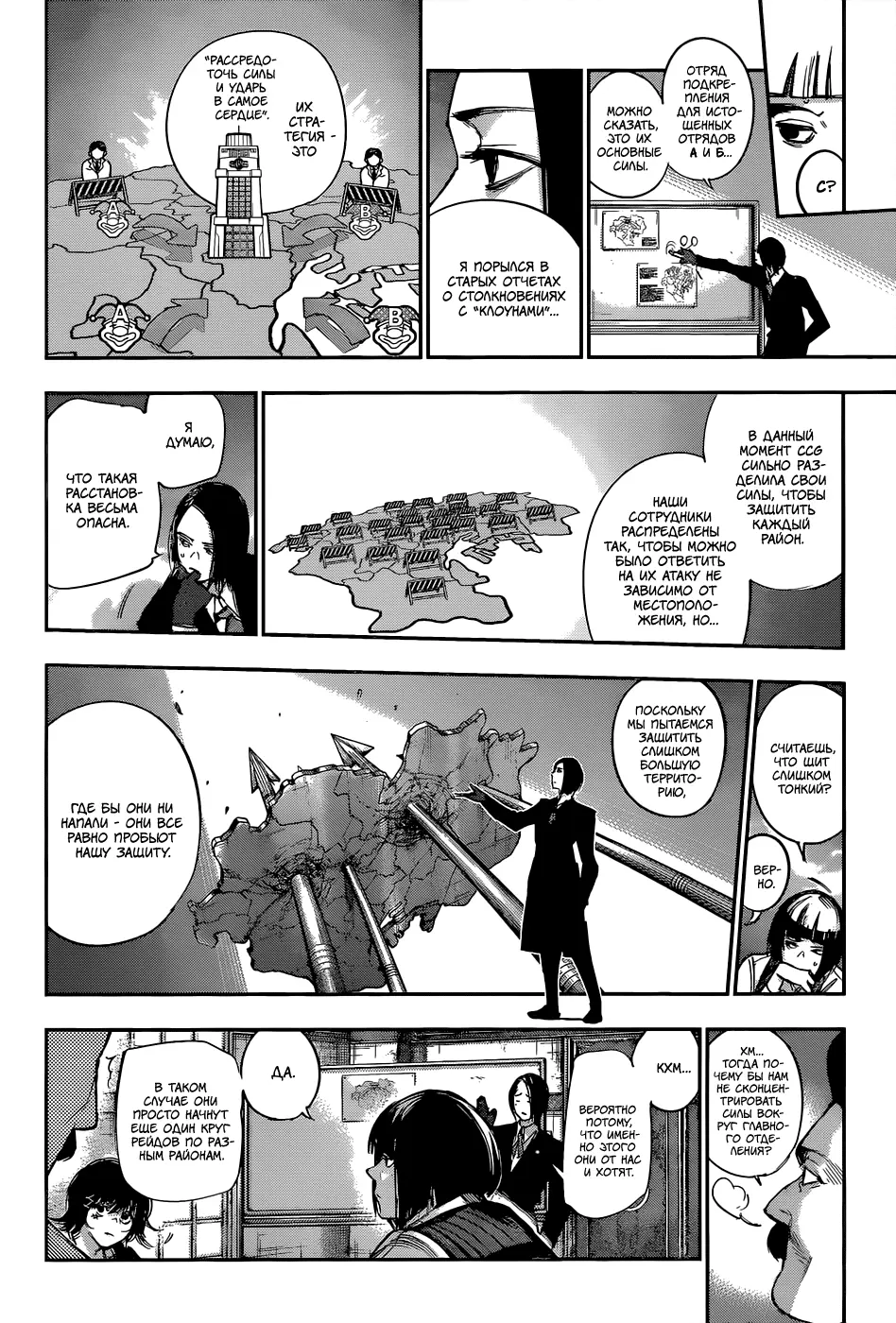 Read Tokyo Ghoul re RU Manga Online