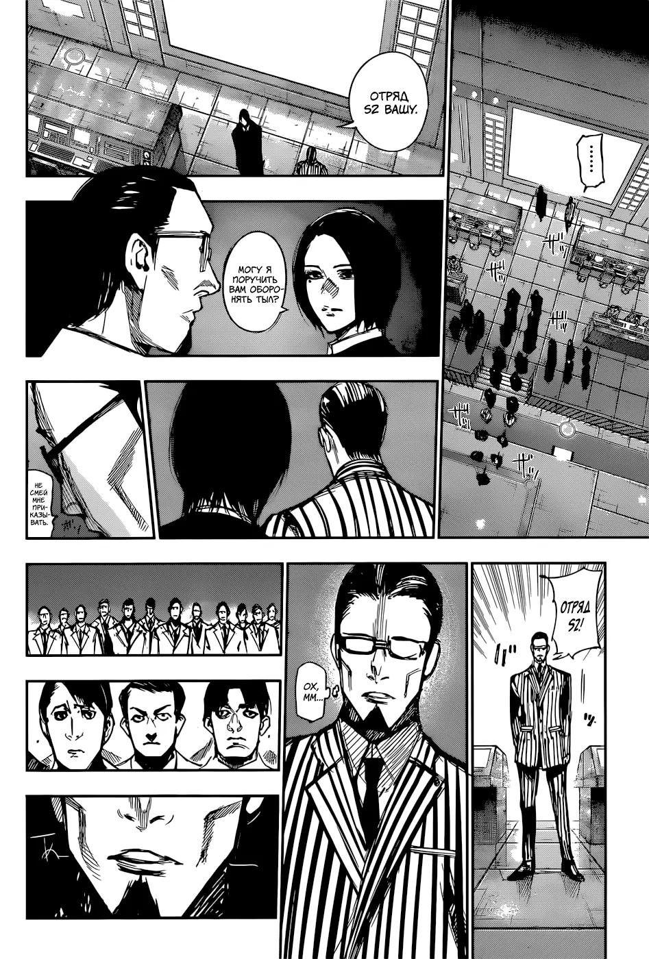 Read Tokyo Ghoul re RU Manga Online