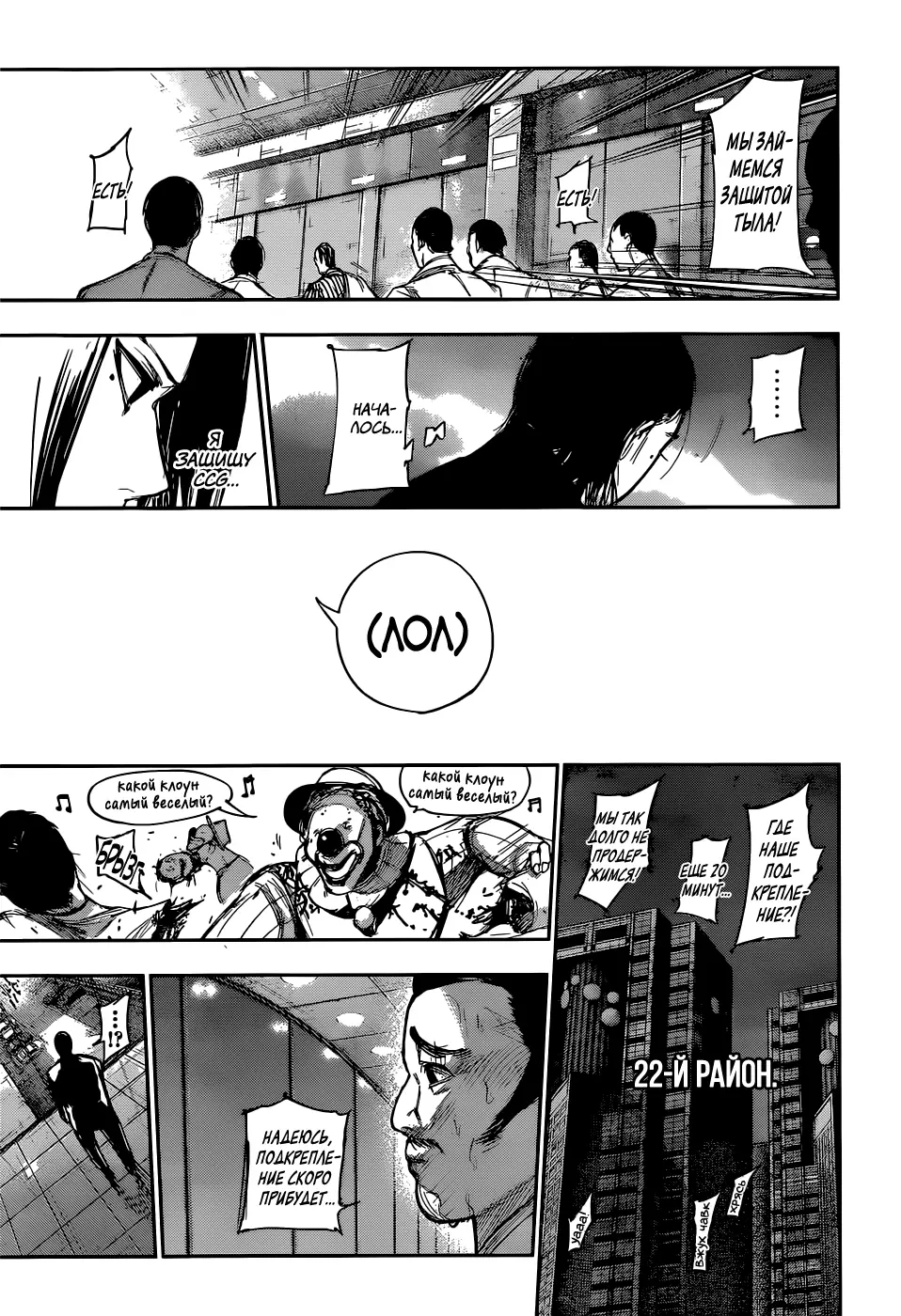 Read Tokyo Ghoul re RU Manga Online