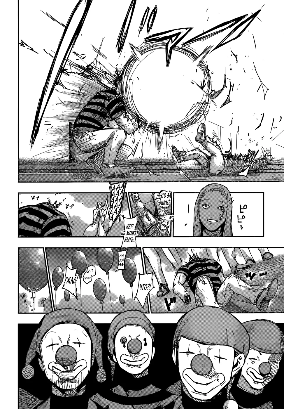 Read Tokyo Ghoul re RU Manga Online