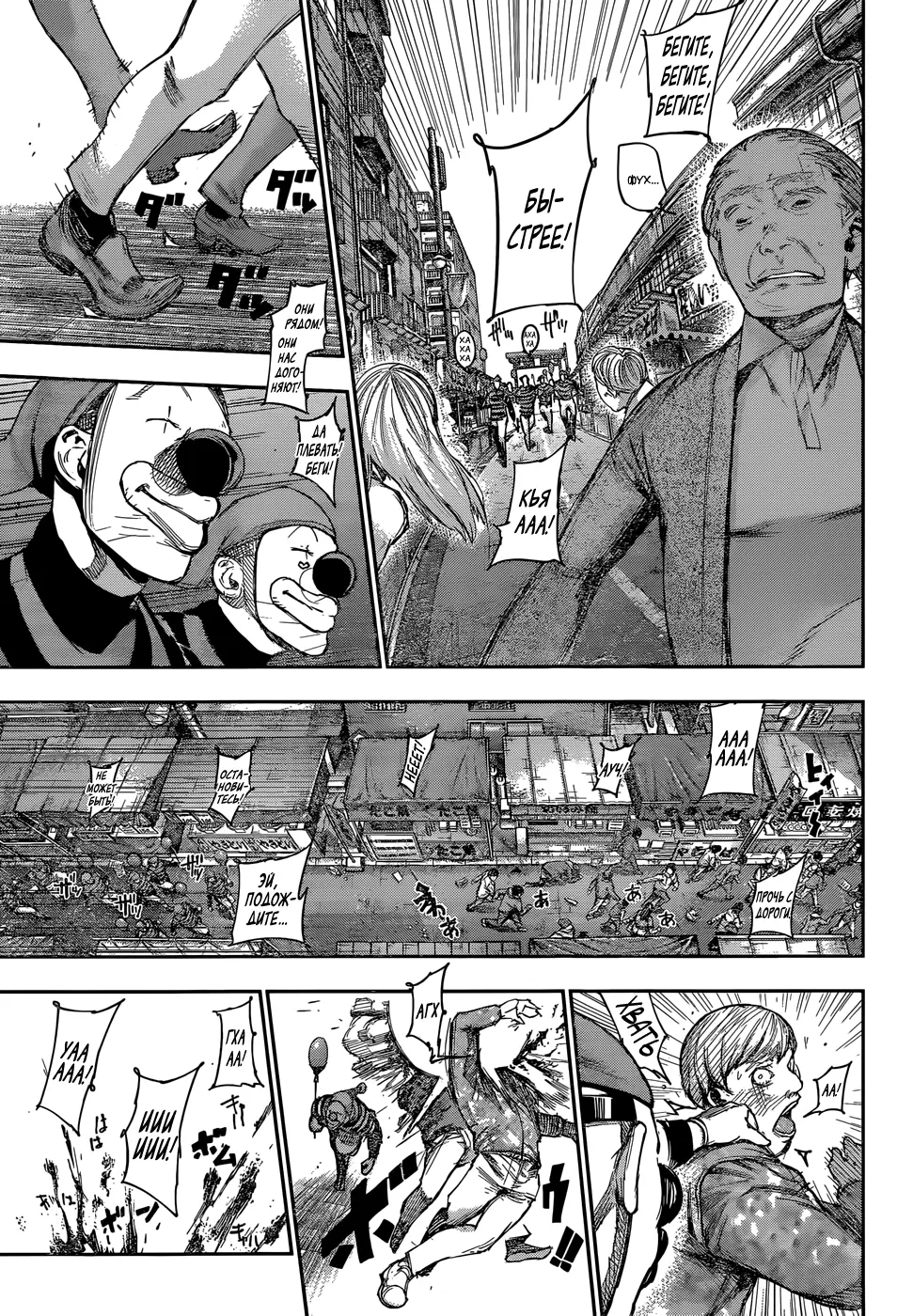 Read Tokyo Ghoul re RU Manga Online