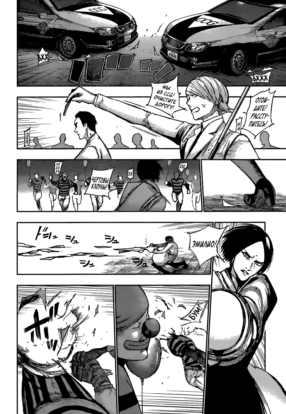 Read Tokyo Ghoul re RU Manga Online