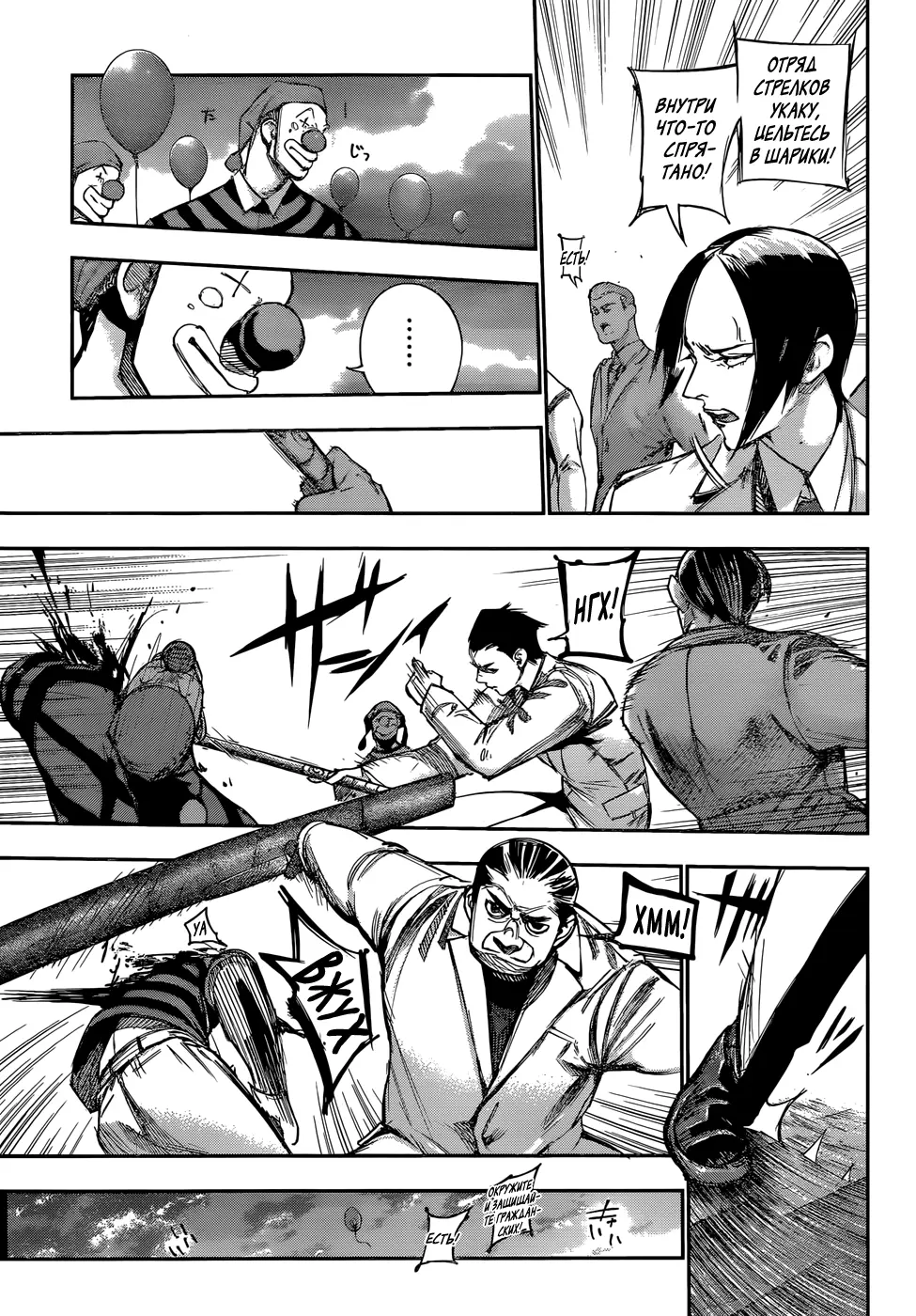 Read Tokyo Ghoul re RU Manga Online