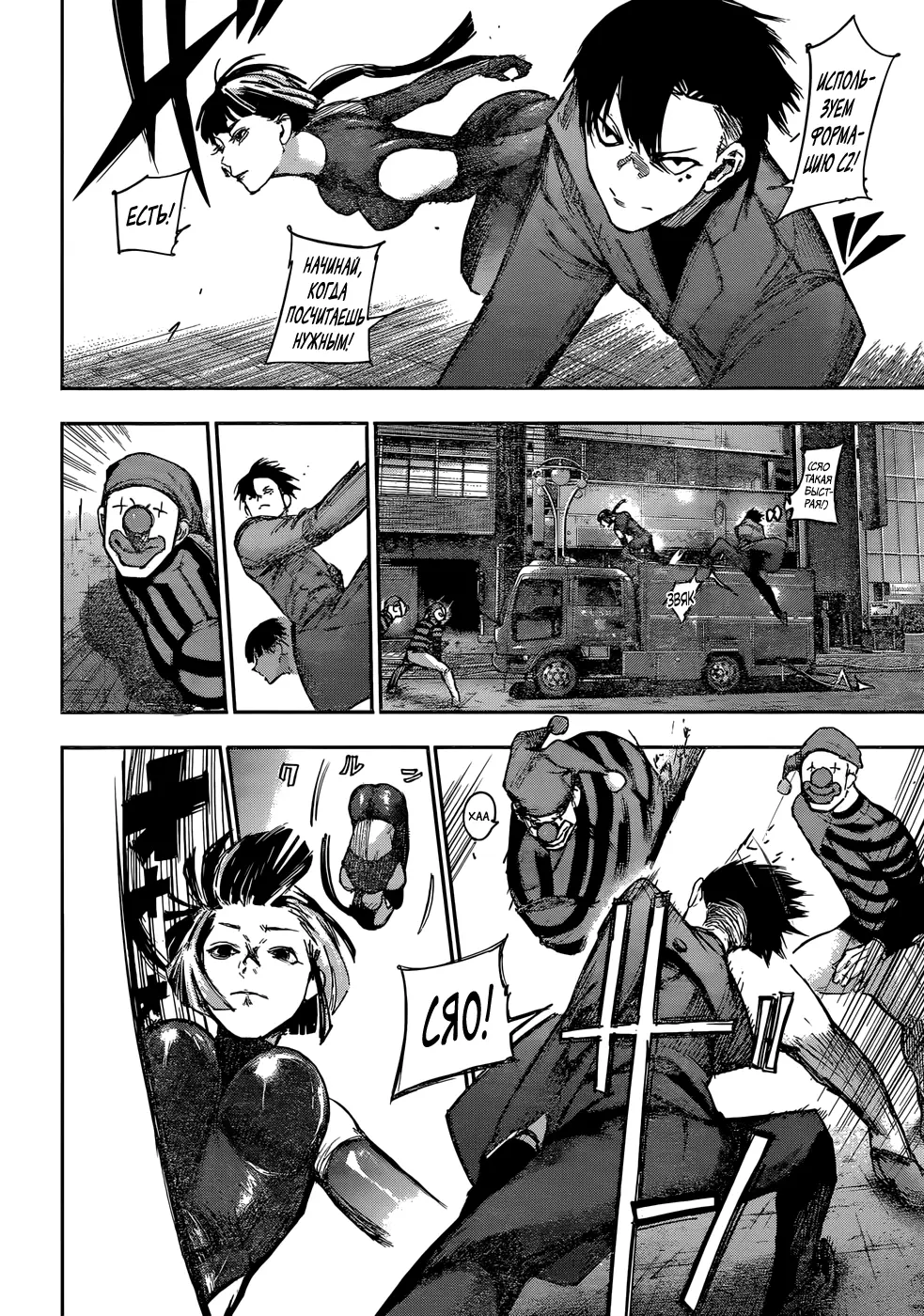 Read Tokyo Ghoul re RU Manga Online