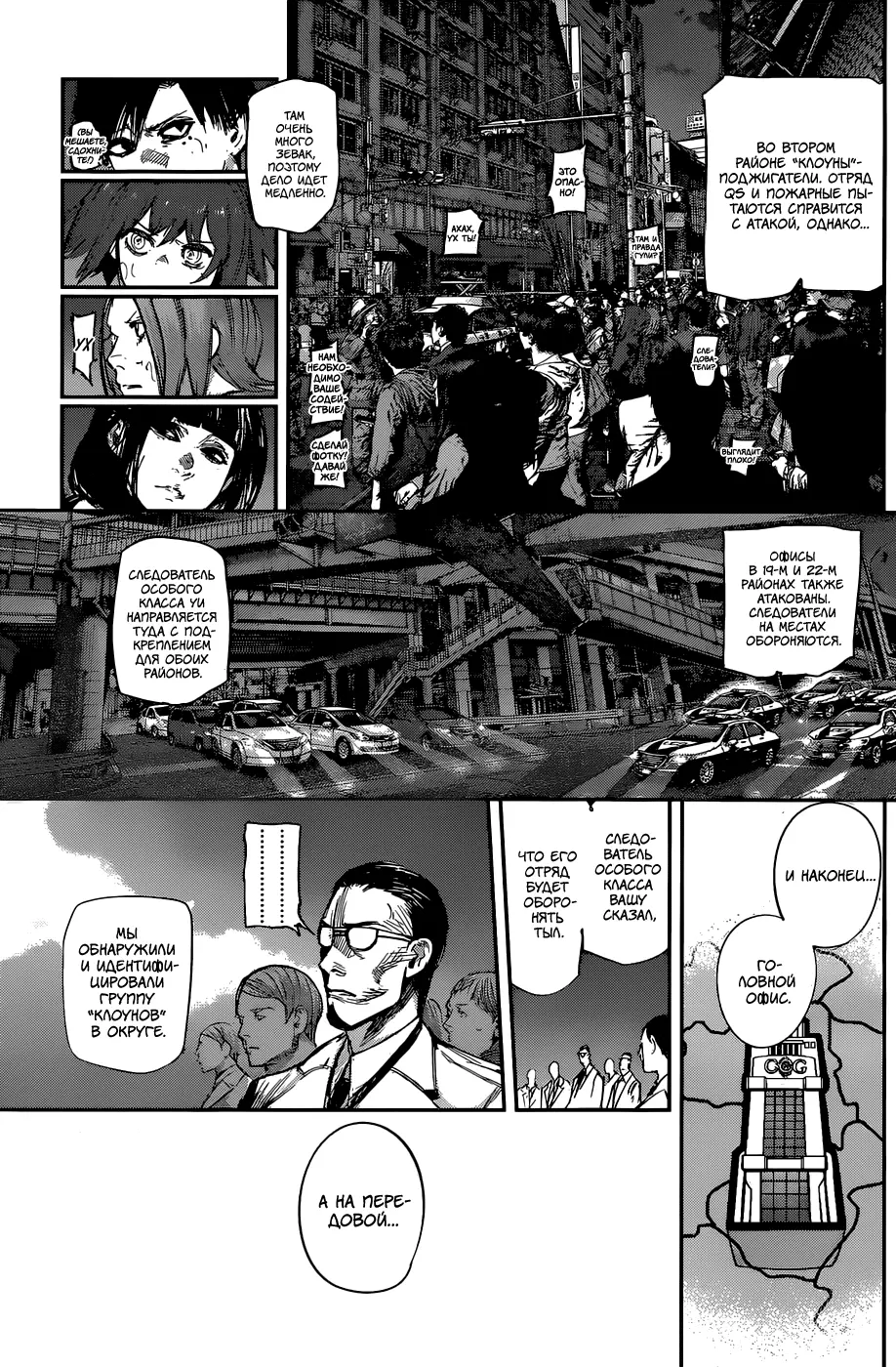 Read Tokyo Ghoul re RU Manga Online