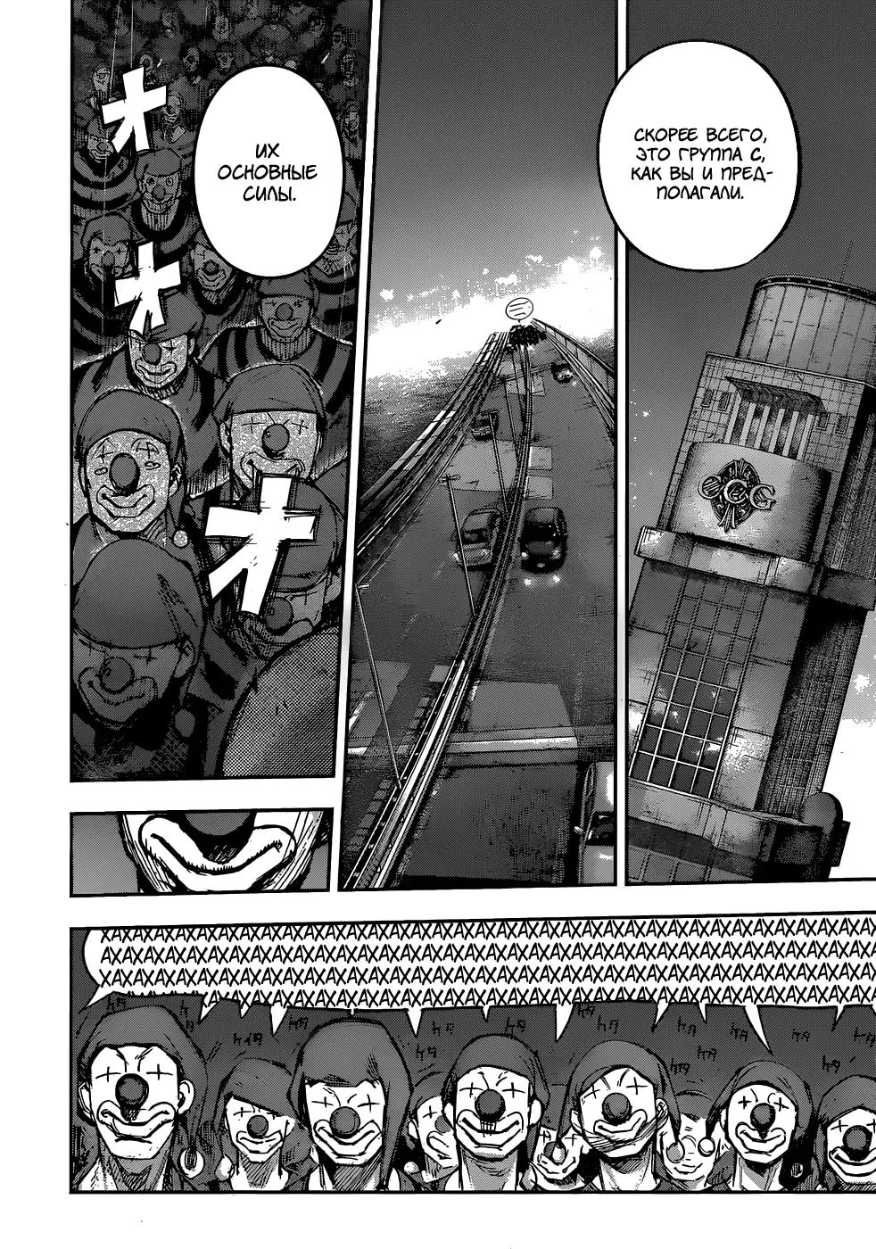 Read Tokyo Ghoul re RU Manga Online