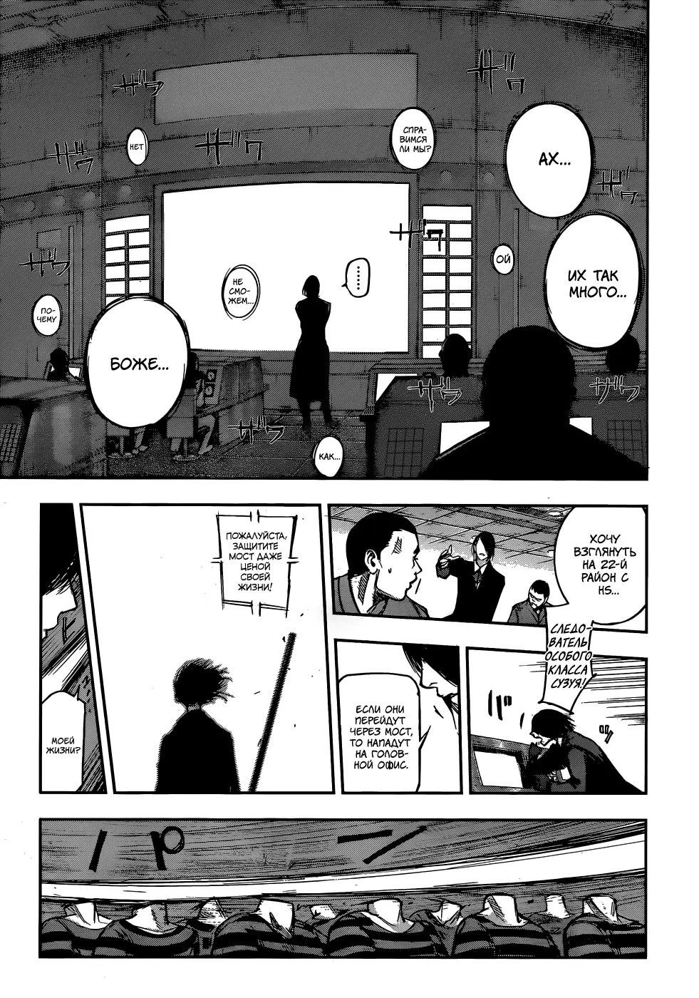 Read Tokyo Ghoul re RU Manga Online