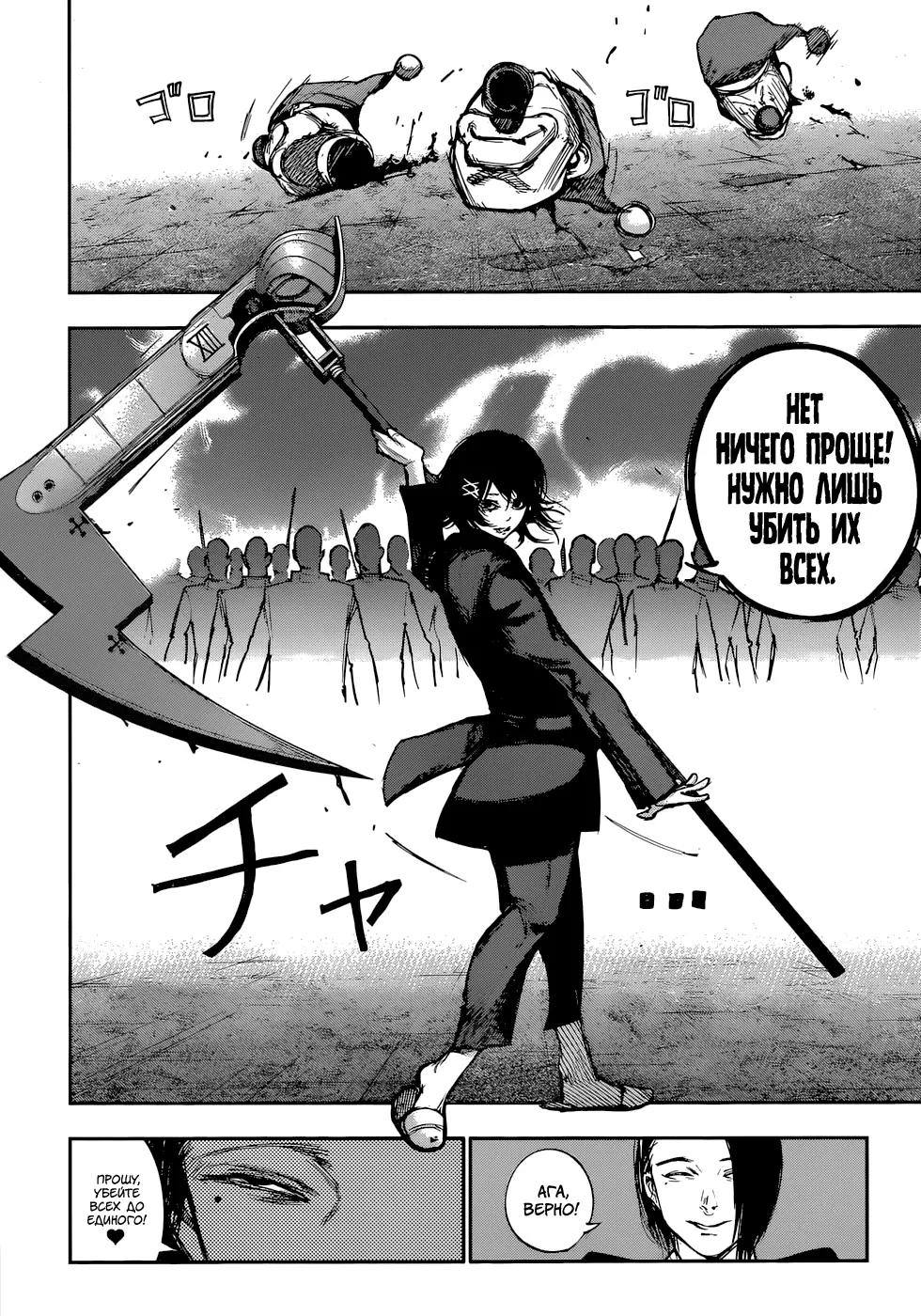 Read Tokyo Ghoul re RU Manga Online