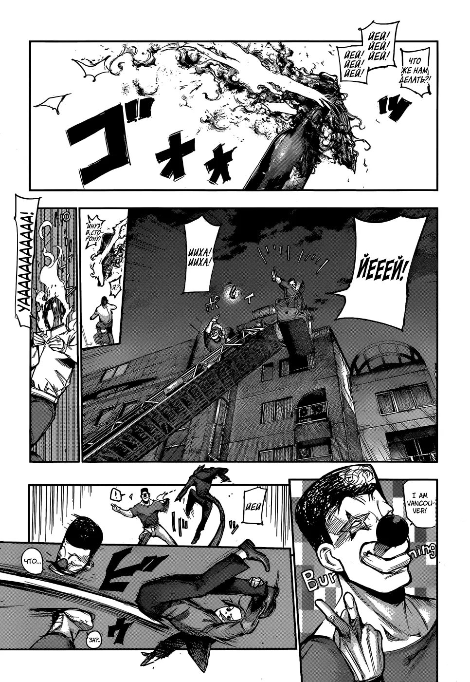 Read Tokyo Ghoul re RU Manga Online