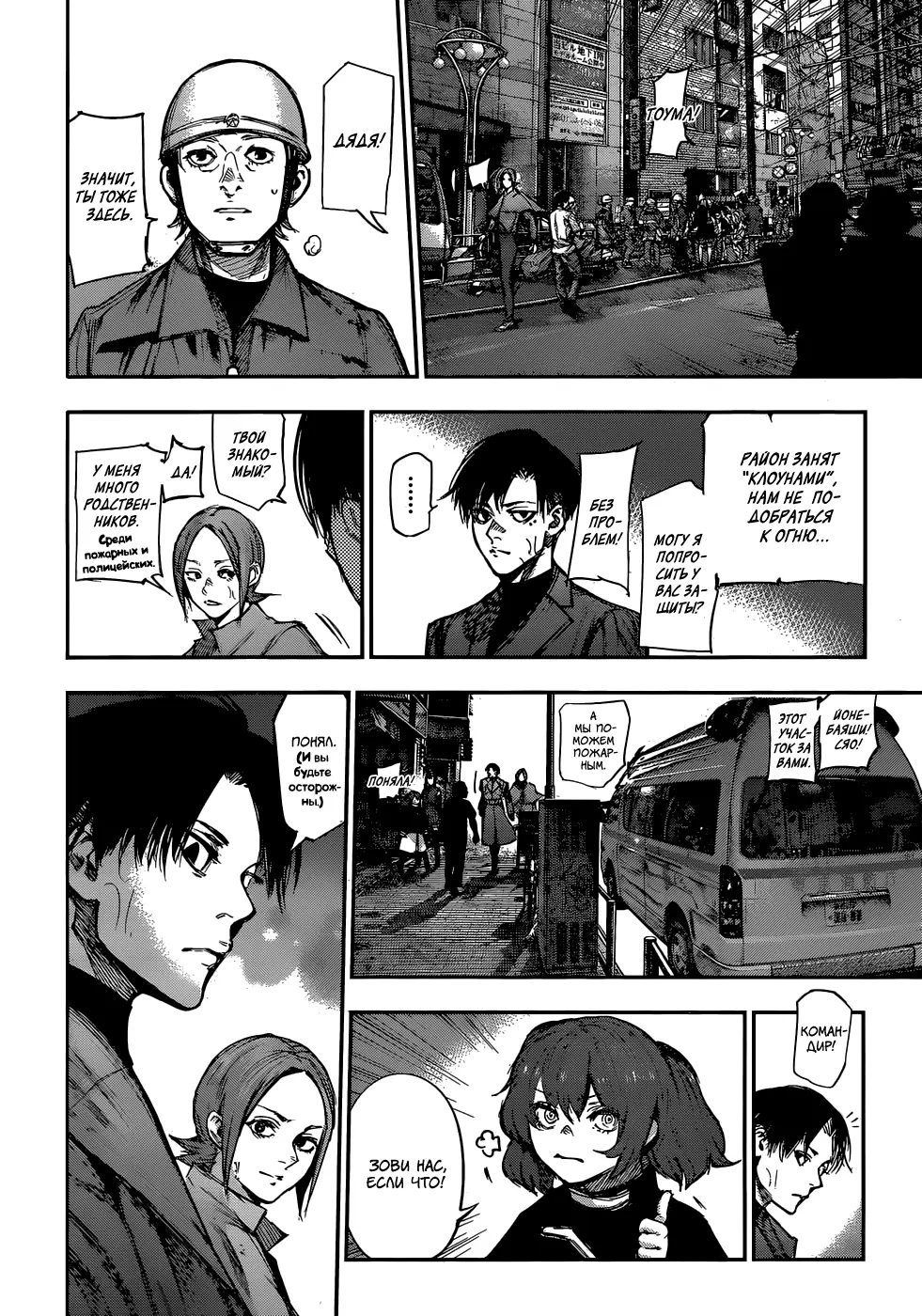 Read Tokyo Ghoul re RU Manga Online