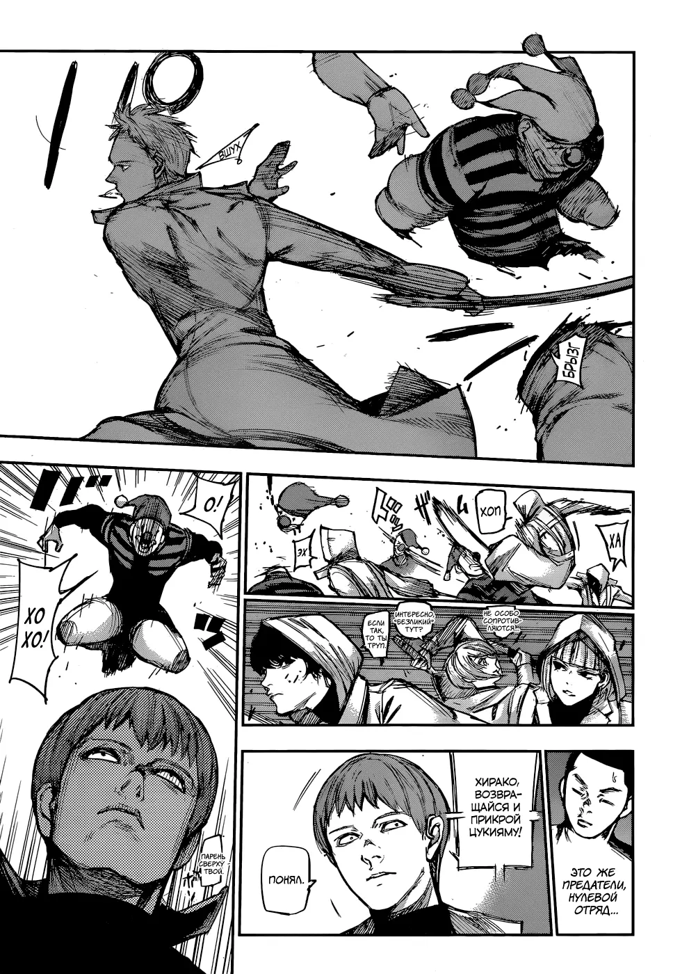 Read Tokyo Ghoul re RU Manga Online